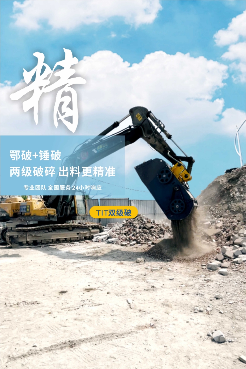 TIT-双级破