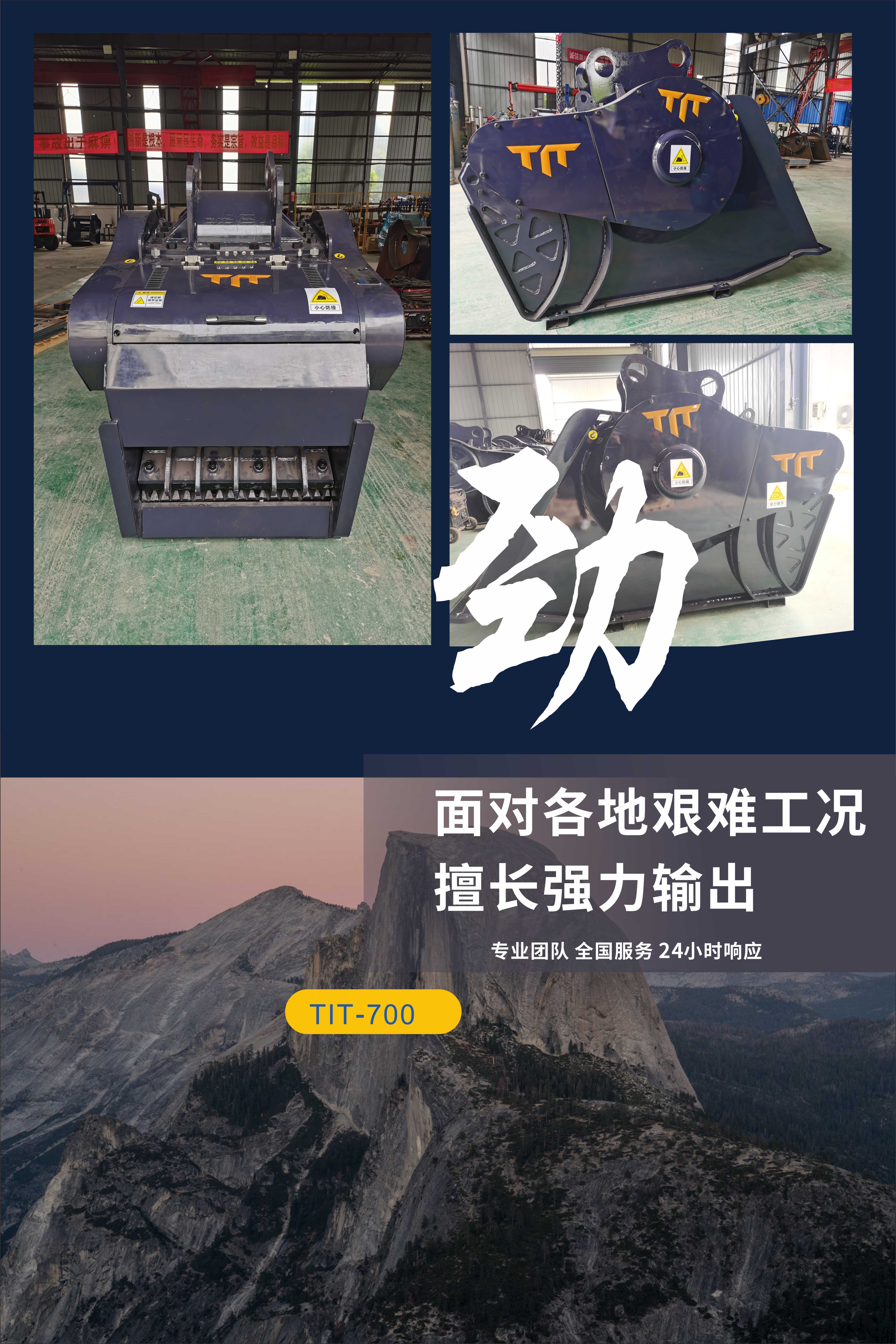 TIT-700